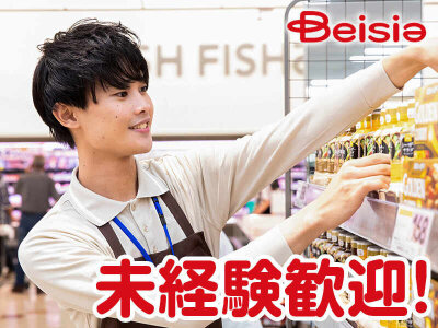 業務スーパー 奈佐原店 ホームメイト