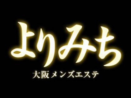 2024新着】大阪メンズエステ人気おすすめランキング20選！口コミから徹底調査