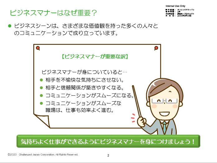 新社会人必読 アフターコロナ時代の社会人マナー100 書籍『1分でわかる！仕事の基本とビジネスマナー』発売株式会社自由国民社のプレスリリース