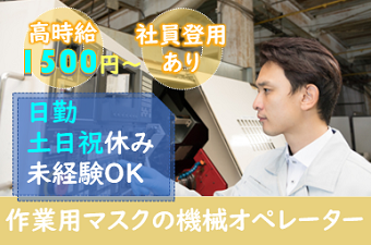 ASA(朝日新聞) 狭山市北部のアルバイト・パート求人情報 （狭山市・朝夕刊配達） |