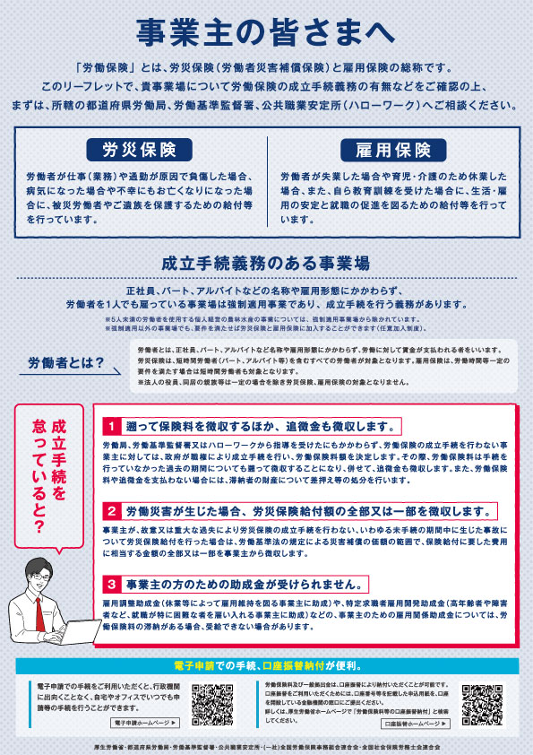 ❤️❤️❤️労働者災害補償保険法 ❤️五訂新版 八訂新版