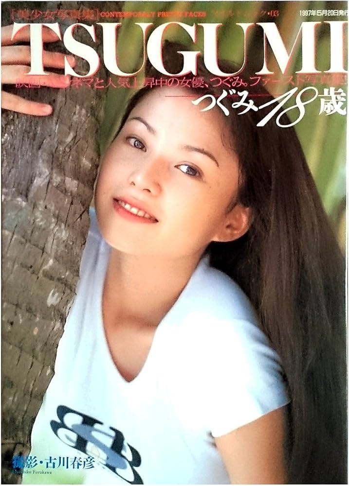 小川つぐみ 写真集 - アダルト写真集・雑誌☆パーフェクトWiki