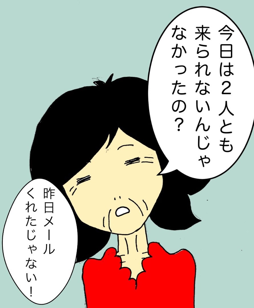 先日」とは「この間」を指すあいまいな言葉！正しい使い方や類語、英語表現をご紹介Domani