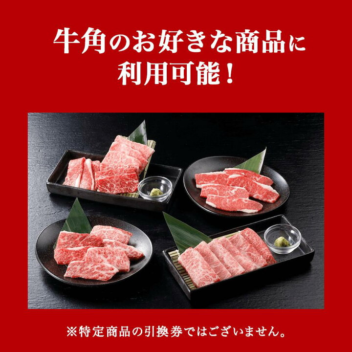 牛角の割引券 期限間近ガイアマン南高田の商品券 ギフトカードの中古あげます・譲りますジモティーで不用品の処分