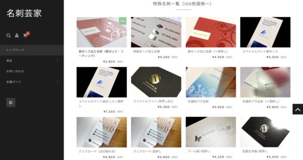 名刺株式会社エンセン