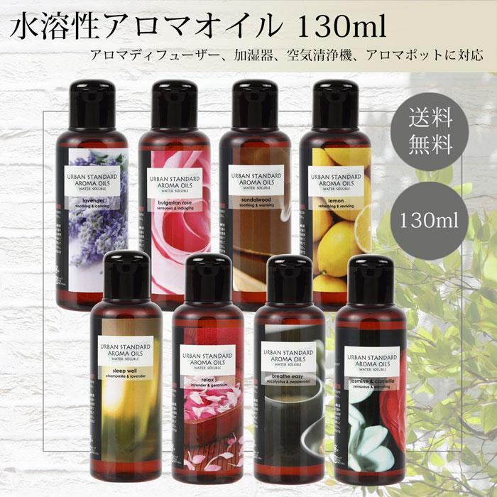 水溶性アロマオイルはどこで買える？100均？無印？売っている場所まとめ