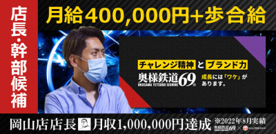 新宿の風俗男性求人 - 新宿駅エリアのヘルス/デリヘル/ホテヘルの内勤ボーイ求人情報｜幹部ナビ