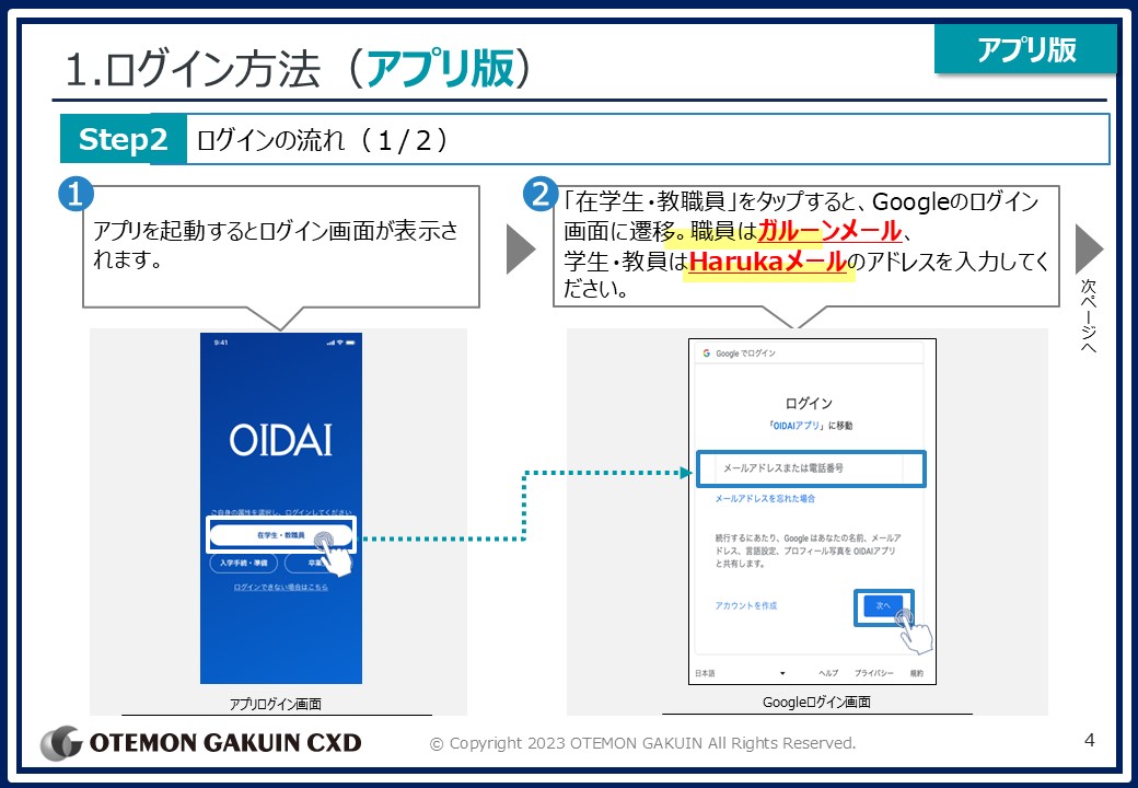 JTB BÓKUNログインができない場合の対処方法
