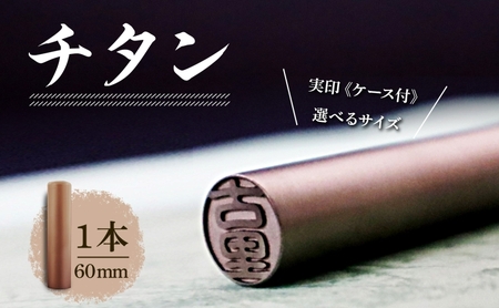 実印永江印祥堂オンラインショップ