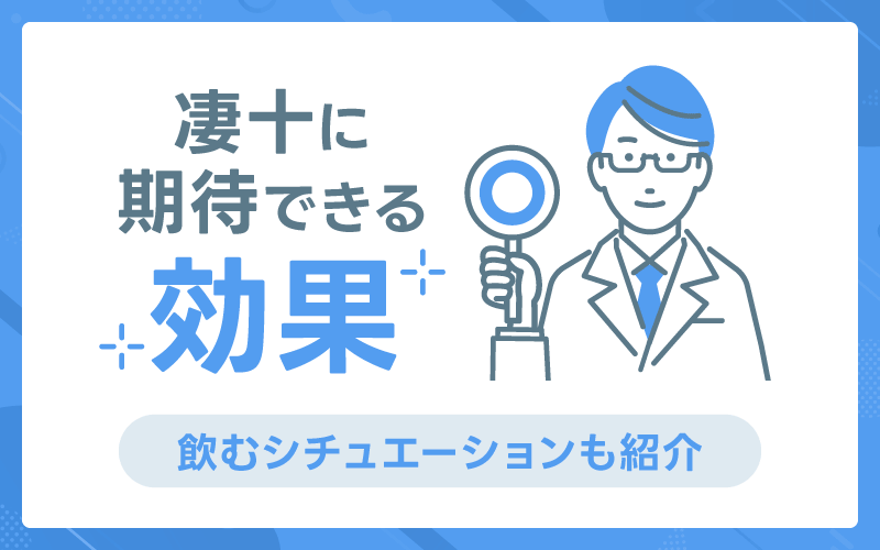 なんでもない日に凄十飲んだら1日楽しく過ごせるのでは？？ - ラフレシアはチアガール