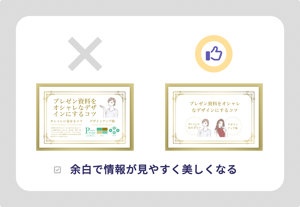 企画書テンプレート無料 おしゃれWORDをDLできるTOP10サイト！ミニマリストの片付け