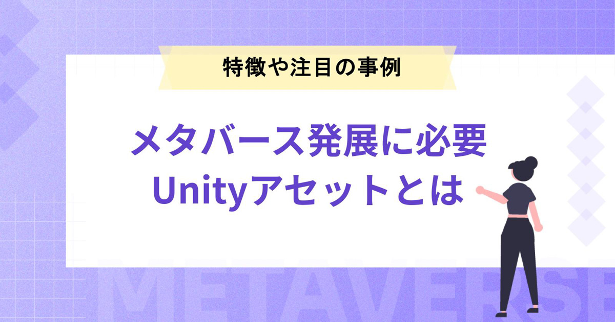 U：ユニティの決算、今後の見通し、株の買い方まで解説！ – FX手とり