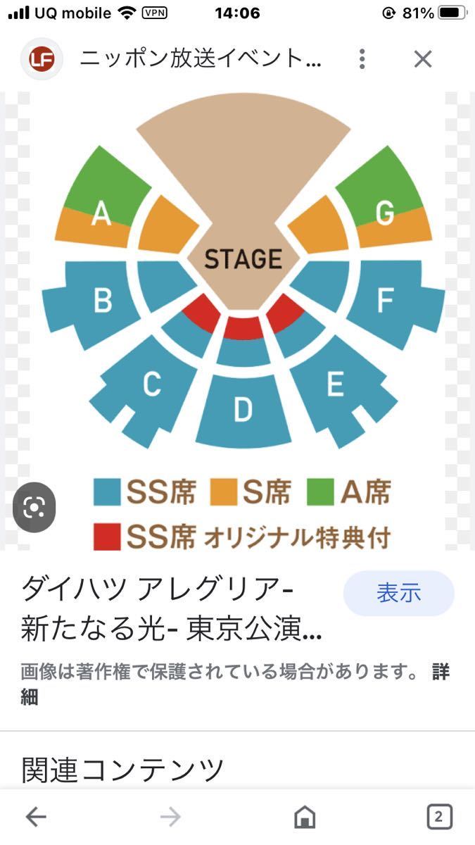 シルク・ドゥ・ソレイユ KOOZA(クーザ)を観てきました。 : 今日のひとりごと