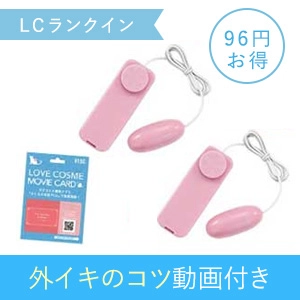 ビーナスバタフライマッサージャー(ローター)｜1360円｜バイブ／ローター／女性用オナニーの為のアダルトグッズ店≫ピュアフル