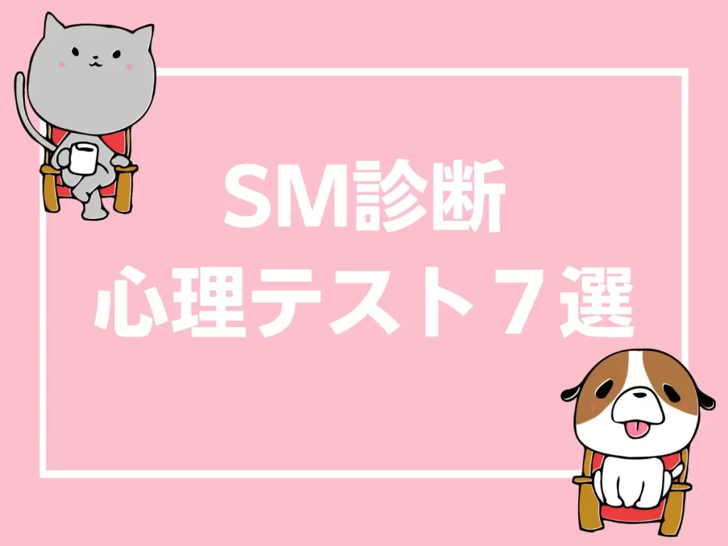 S男とM男】女性200人に聞いた、彼氏にM男を選んだ理由1位は「優しさ」、S男は?：マピオンニュース