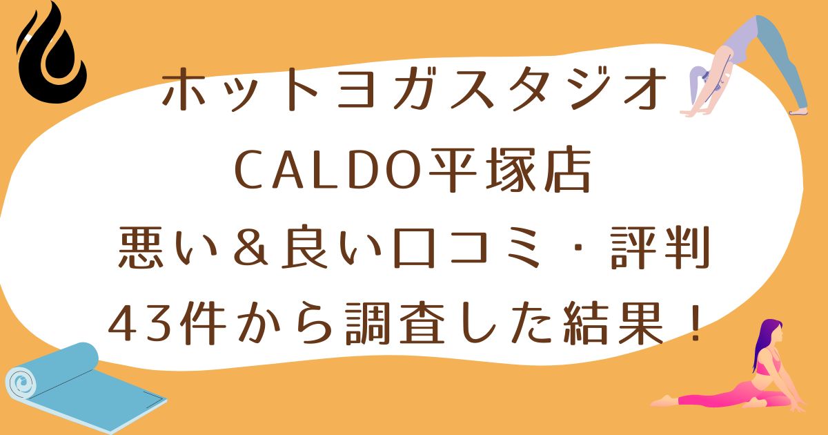 グランドホテル神奈中平塚 口コミ・おすすめコメント＜湘南海岸・平塚・茅ケ崎＞