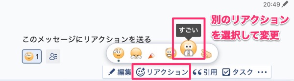 Chatwork チャットワーク のリアクション機能の使い方と活用例ビジネスチャットならChatwork