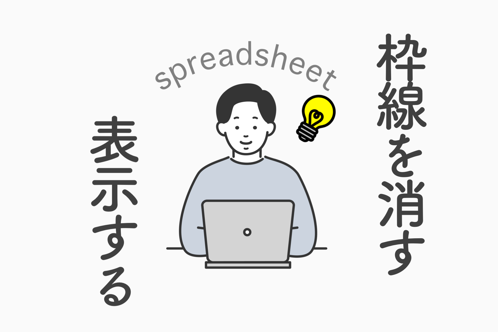 Excel・エクセル ページを削除したい！空白や不要ページを消すにはもりのくまのサクサクOffice