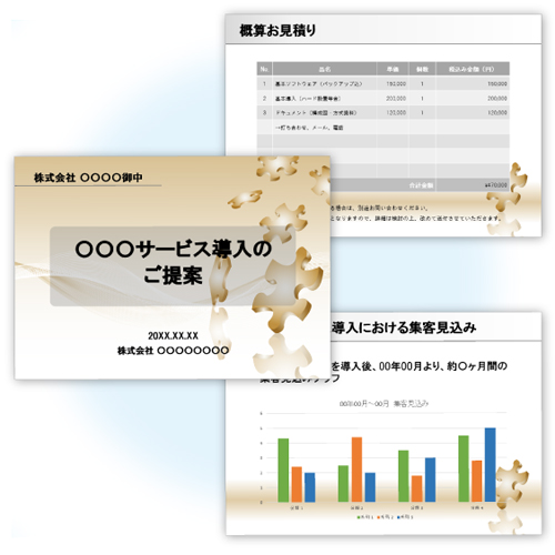 パワーポイントを使った提案書の書き方とは？構成例やテンプレートサイトも紹介
