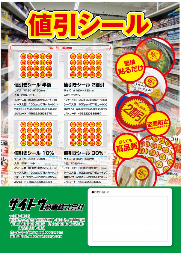 先にカゴに入れといて、後から店員に割引シールを貼ってもらおうとする人への対応かと。 これ、わざわざ表示するから、 じゃあ、買わないって、そこいらに放置するアホが増えるんだよ。生鮮品を常温品のとこに置いたり。先に確保しててもレジ通す前なら対応してやれば