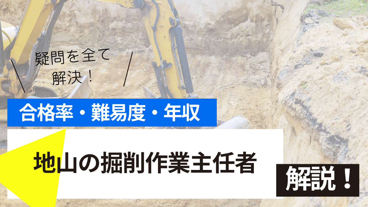 工事資材コムヘルメット用ステッカー 作業主任者「ずい道等掘削作業主任者」 tks-829