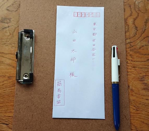 速達の出し方料金や日数・土日の対応・ポスト投函の方法と注意点を解説 - ユニキャリ - 学生のための就活応援メディアPowerd by 洋服の青山