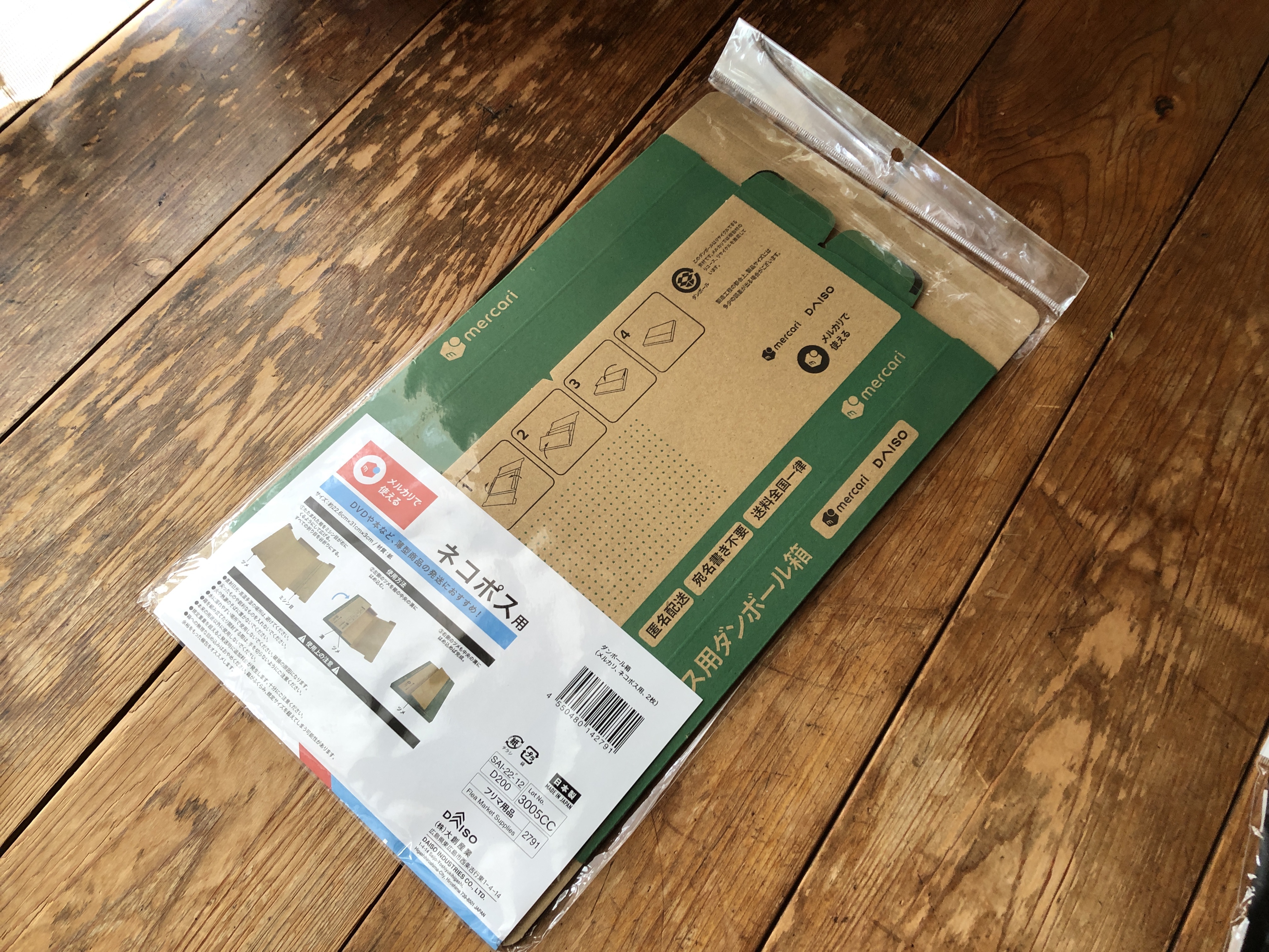 100均ダイソー メルカリ発送 洋服・本 に便利な梱包グッズ２つ - 気になる