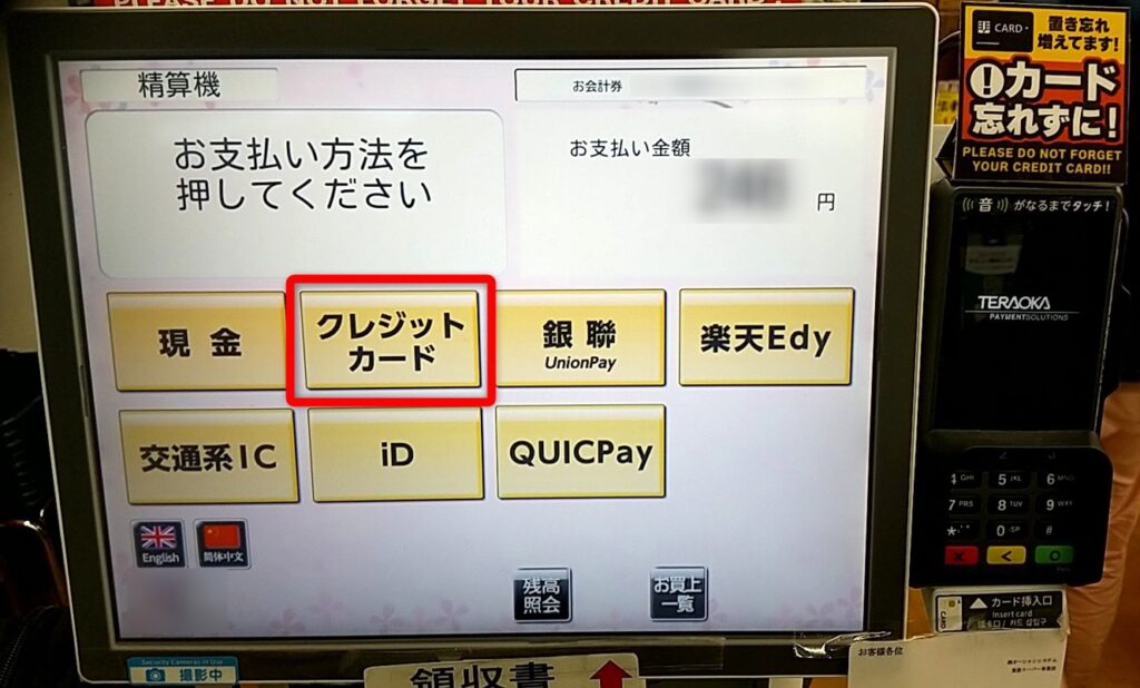 商品券サービスクレジットカードで商品券・ギフトカードを購入