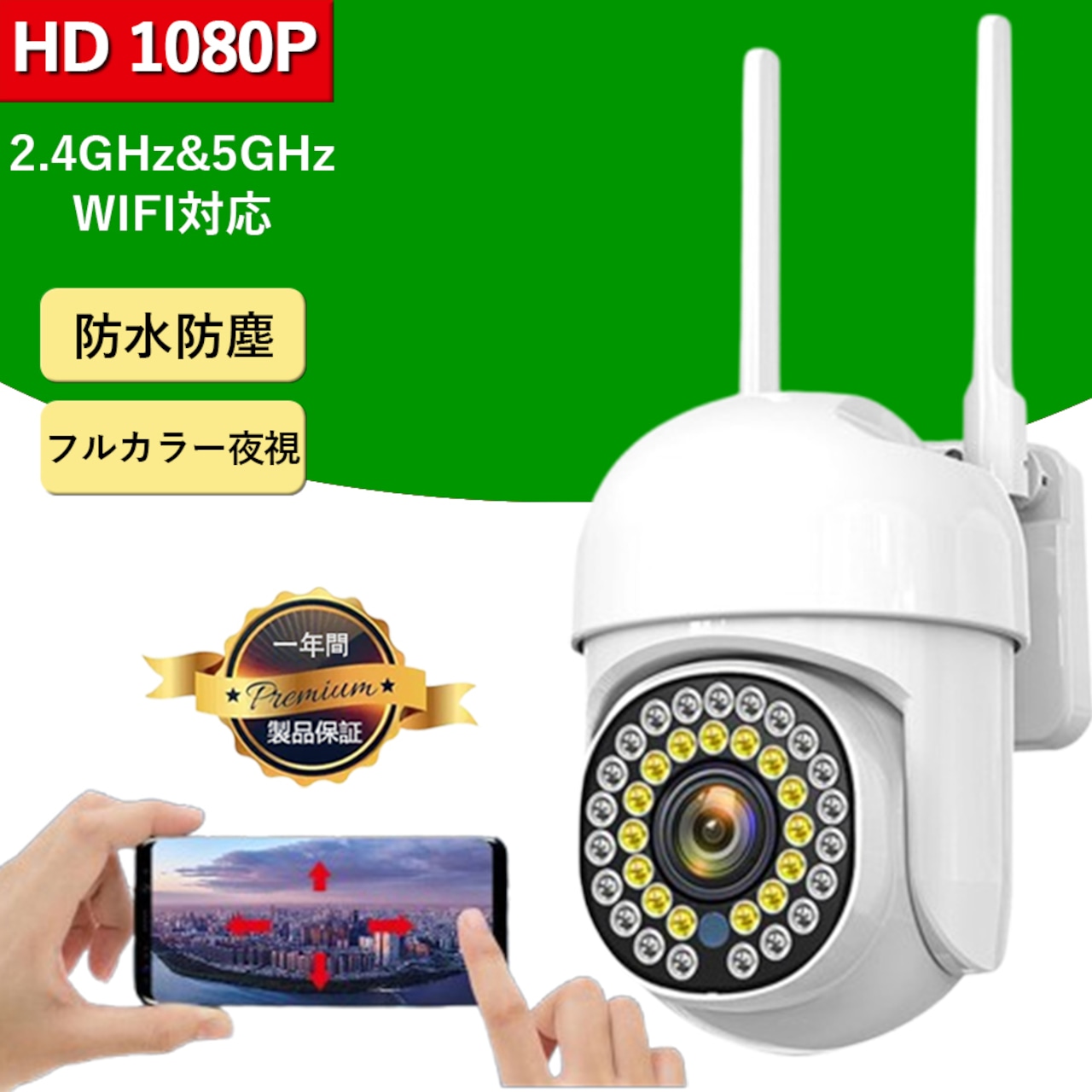 楽天市場 防犯カメラ 屋外 500万画素 監視カメラ wifi ワイヤレス 人体検知 自動追跡 355° PTZ旋回 5倍光学ズーム 夜間カラー撮影50mまで暗視撮影 IP66防水 双方向音声通話 動体検知 警報通知 遠隔監視 MicroSDカード録画 IP ネットワークカメラ日本語アプリ説明書対応