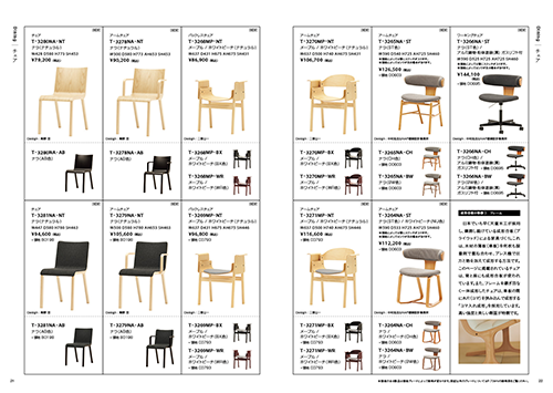 カタログについて天童木工