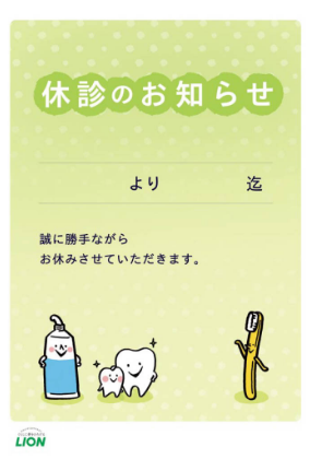 休診無料テンプレートデザイン。イラストや画像付きも豊富 - Canva キャンバ