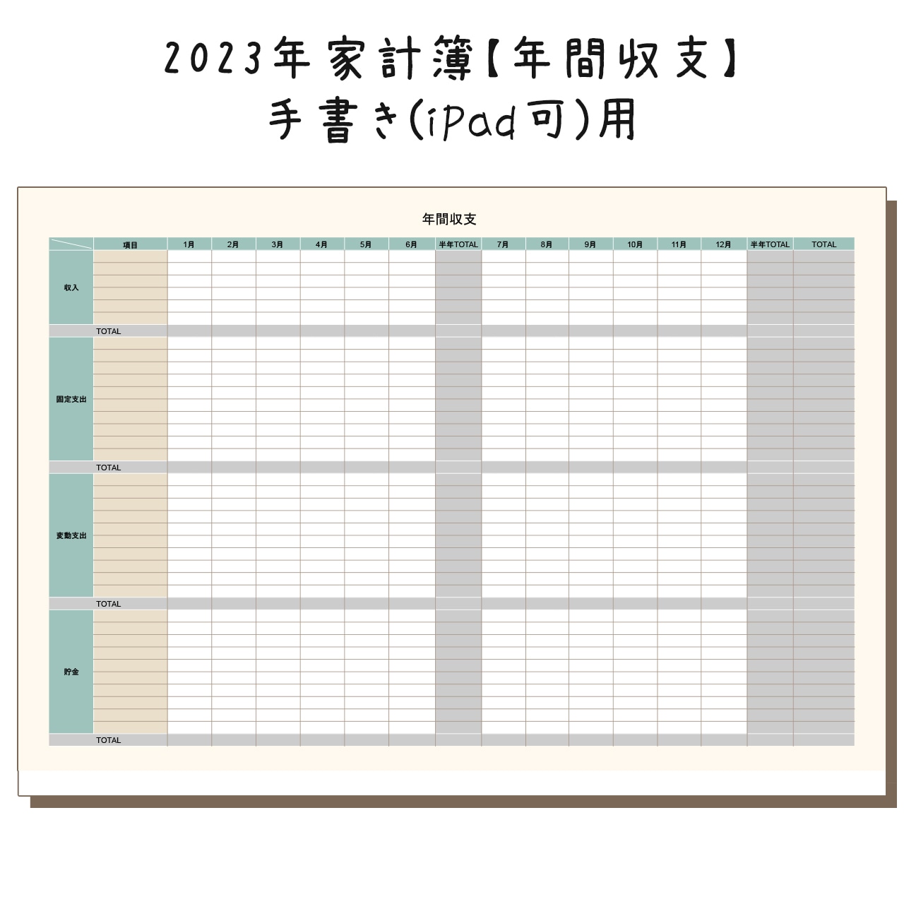 無料配信Excelテンプレート 店舗用 売上・収支管理表│ エクセルテンプレート 気ままに配信中♪ Byエクセルママ