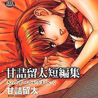 新規登録で全巻50％還元！】[ハレム]じょふう another26巻|甘詰留太|人気漫画を無料で試し読み・全巻お得に読むならAmebaマンガ