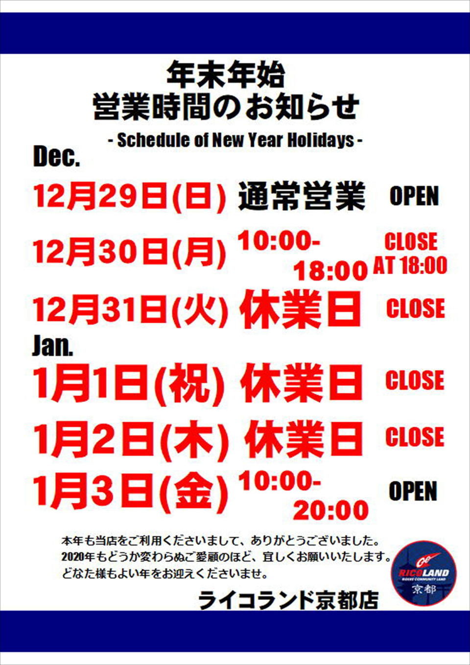 無料で使える店頭ポスター年末年始休暇お知らせテンプレート一覧ビジネス書式テンプレート 経費削減実行委員会