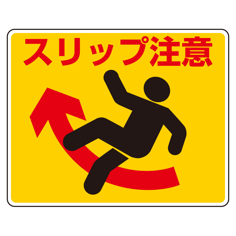 ノルウェー道路警告標識 - スリップの危険。の写真素材・画像素材 Image 47705401
