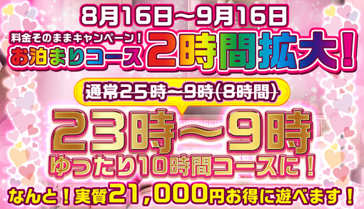 個人イベント｜非日常を追求し続ける女性用風俗【東京M性感】