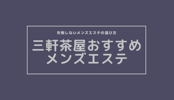 世田谷区・二子玉川・下北沢・三軒茶屋・駒沢公園・田園調布 地域風俗の遊び体験｜【アソビュー！】休日の便利でお得な遊び予約サイト