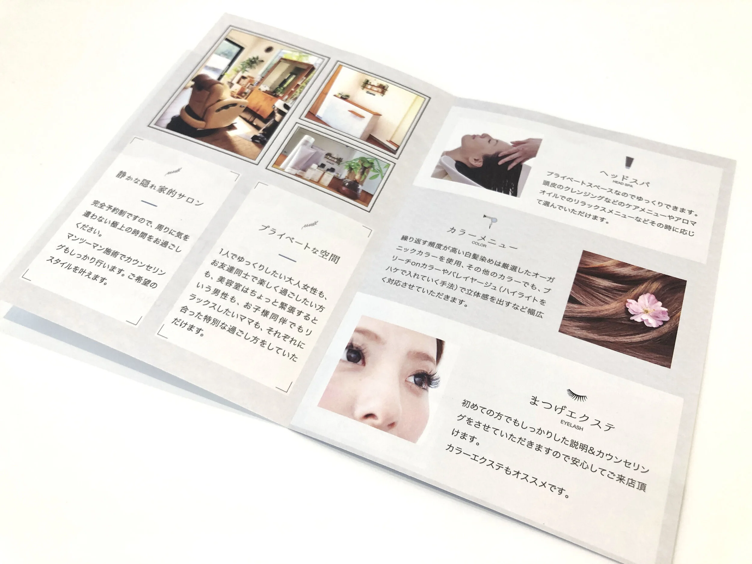 美容室案内パンフレットバリードライフデザイン東京のデザイン事務所ロゴ・パッケージ・パンフレット・webのデザイン制作