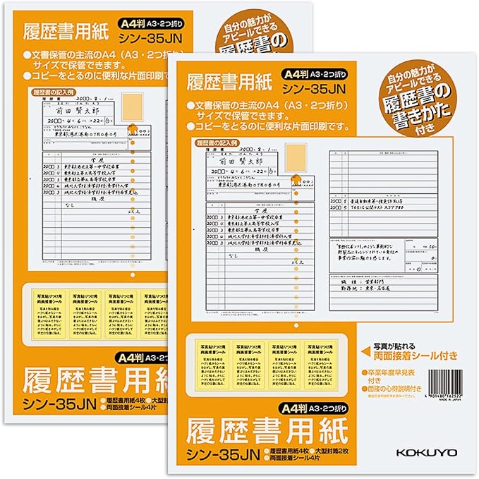 録画面接活用のススメダイソー DAISO 求人サイト