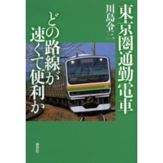 日本，東京 – 04 03 2023:東京のラッシュ時の過密な日本の通勤電車」の動画素材 ロイヤリティフリー 1102869757Shutterstock