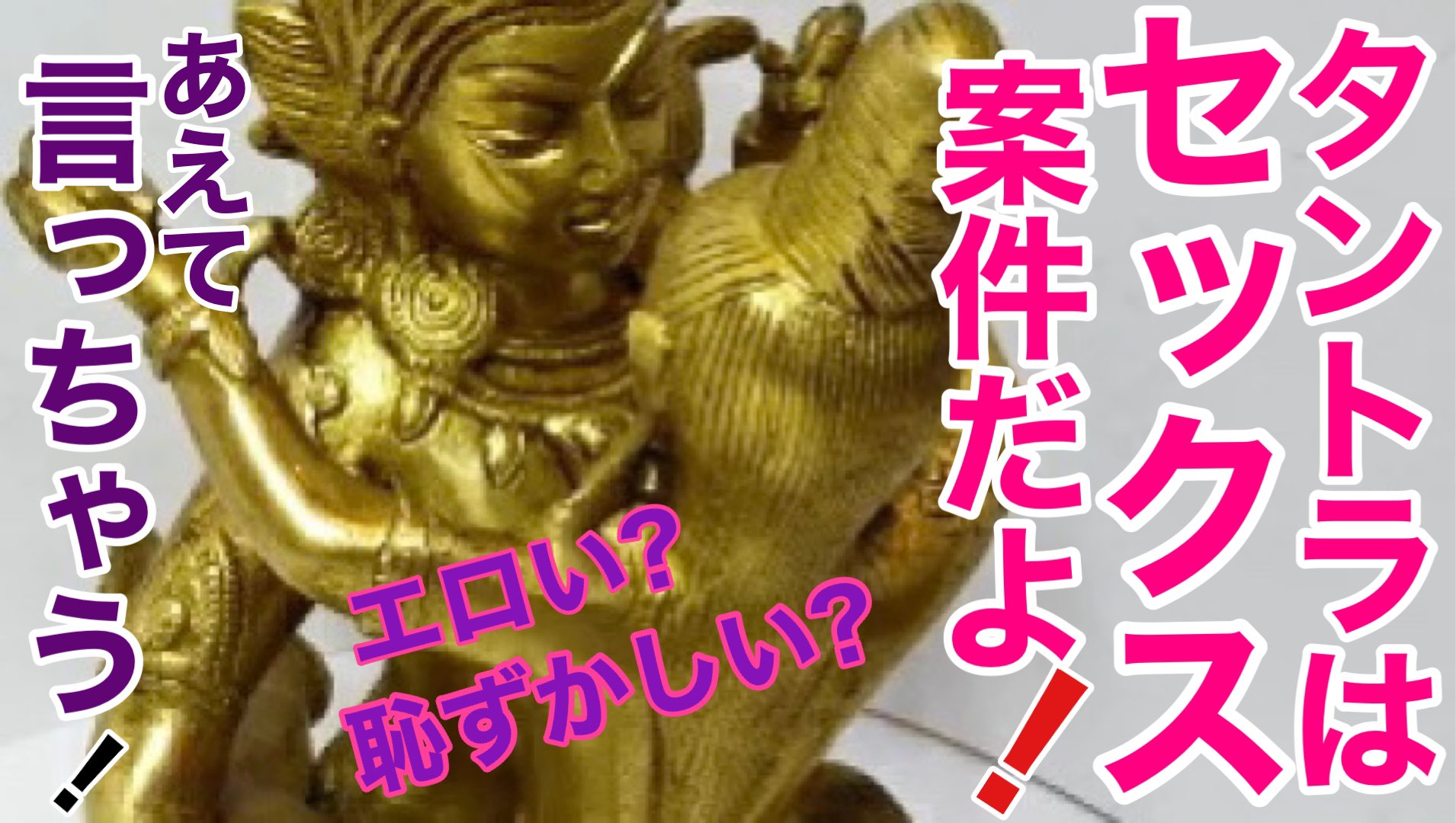 滋賀からお二人でタントラヒーリングを受けに来てくださった、ちえさんとかおりさん⭐️  「滋賀の仲間にも受けてもらいたい！」と言ってくださったので、ひいろさん滋賀まで行っちゃいます🤣 2泊3日のタントラ合宿する事になりました♪