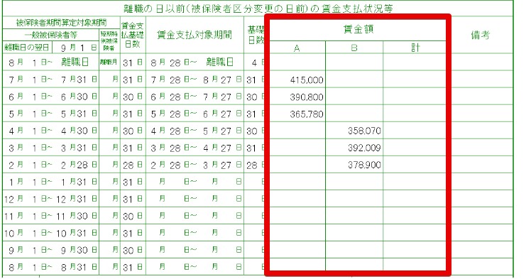 離職票とは？発行の流れ、書き方、届かない時の対処法を解説ビジネスマナービジネス用語フレッシャーズ マイナビ 学生の窓口