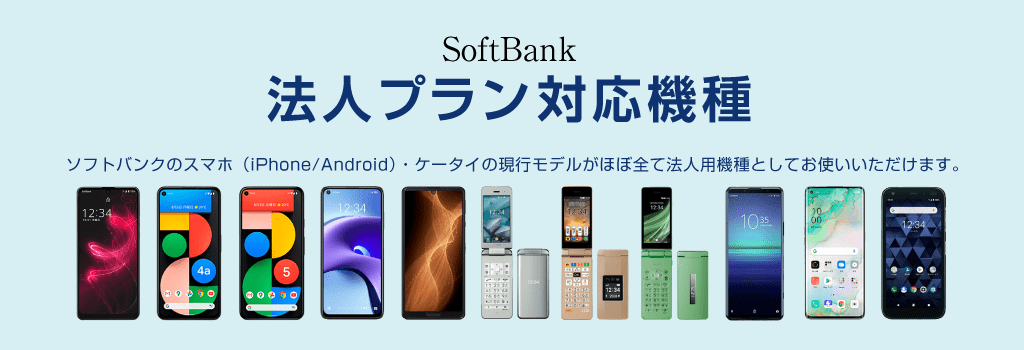 法人契約の携帯電話、キャリア別比率では「NTTドコモ」、端末ブランドでは「iPhone」がそれぞれ半数弱 - ケータイ Watch
