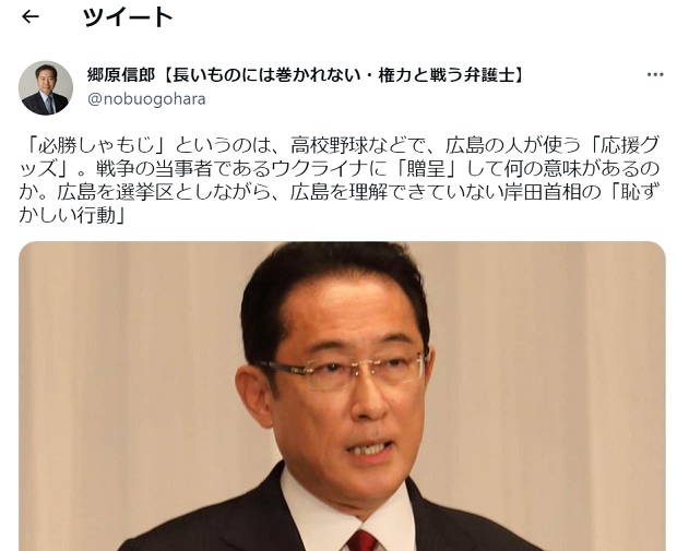 国会 岸田総理のウクライナ訪問、お土産は「必勝しゃもじ」国会で野党は安全確保策や情報管理を追及TBS NEWS DIG