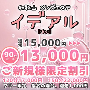 和歌山県｜ぽっちゃりOK・おデブさん向け風俗求人｜ぽっちゃりバニラで高収入バイト