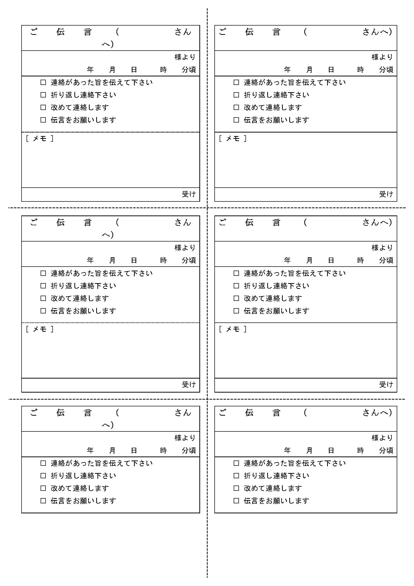 折り返しお電話お願いします」を簡潔に伝える電話伝言メモの作り方一般事務で働く・転職するAll About
