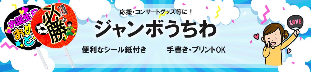 名入れ印刷 無印 団扇 平竹 うちわ 小 蚊取り線香 50 から 200本 1本