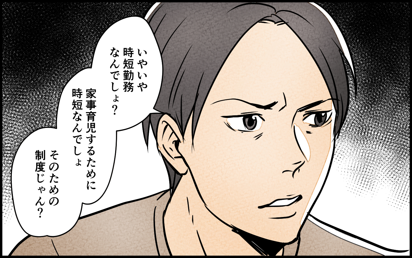 男は育児に向いてないんだよ」夫のトンデモ発言！ 女性はコマ切れ睡眠で十分!? 読者の壮絶な離婚体験談も：マピオンニュース