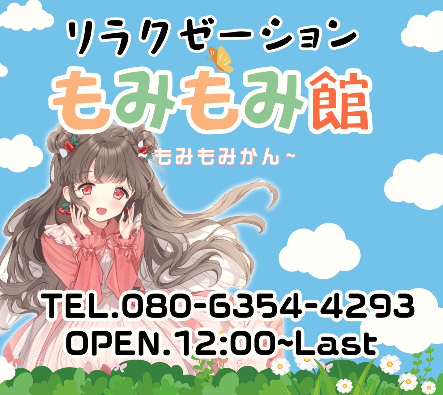 メンズエステフェイシャルデコルテ (あい) 一宮のその他の無料広告・無料掲載の掲示板｜ジモティー