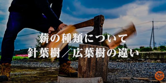 ハスクバーナー斧の種類ノマドキャンプ